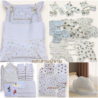 Set เตรียมคลอด standards5