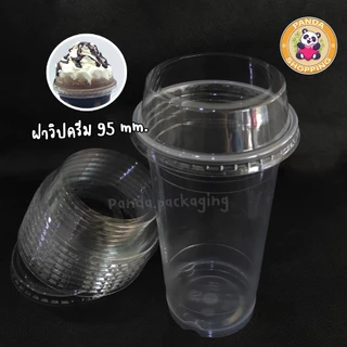 ฝาเเก้วน้ำ พลาสติก PET 95/116 mm. ฮาล์ฟ โดม วิปครีม เจาะรู (50ใบ)