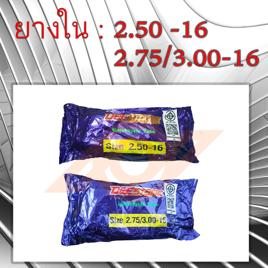 ยางใน IRC ขอบ16 2.50-16 2.75/3.00-16q