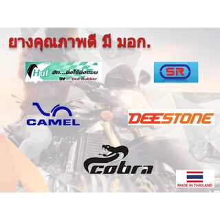 ยางใน ขอบ12นิ้ว ยางใน 3.00-12 3.50-12 4.00-12 (จุ๊บตรง)