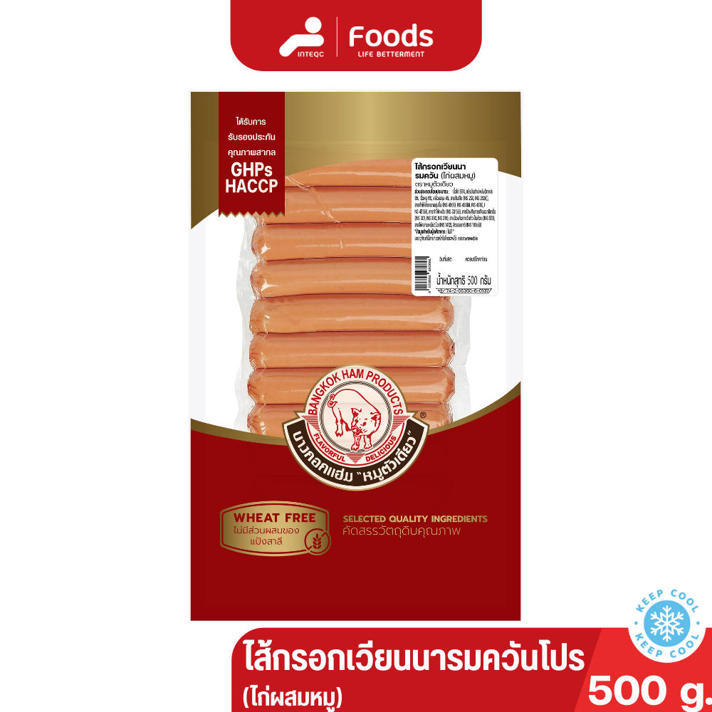 Bangkokham หมูตัวเดียว เวียนนา รมควันโปร 500 ก.