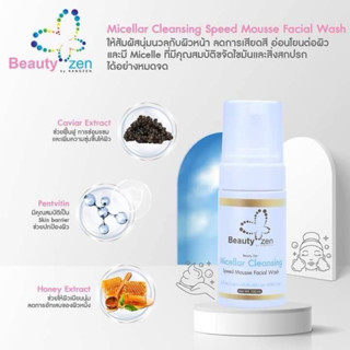 Beauty Zen Micellar Cleansing Speed Mousse Facial Wash 100 m…