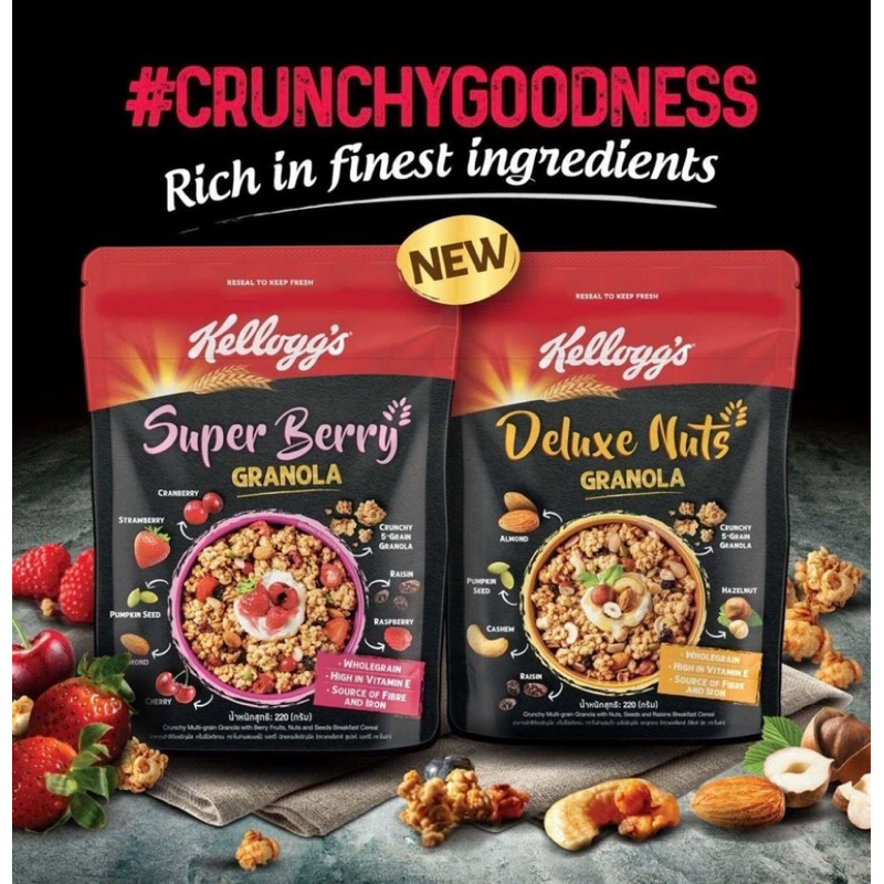 Kellogg's Granola เคลล็อกส์ กราโนลา (เลือกได้ 2รสชาติ) 220 กรัม