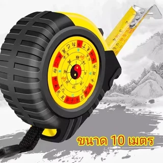 ตลับเมตรจีน ตลับเมตรฮวงจุ้ยหมอดู พร้อมใบแปลคู่มือภาษาไทย หลู่ปังเชียะของมงคล มาตรฐานสำหรับซินแสใช้ สายวัด ไม้บรรทัด鲁班风水尺
