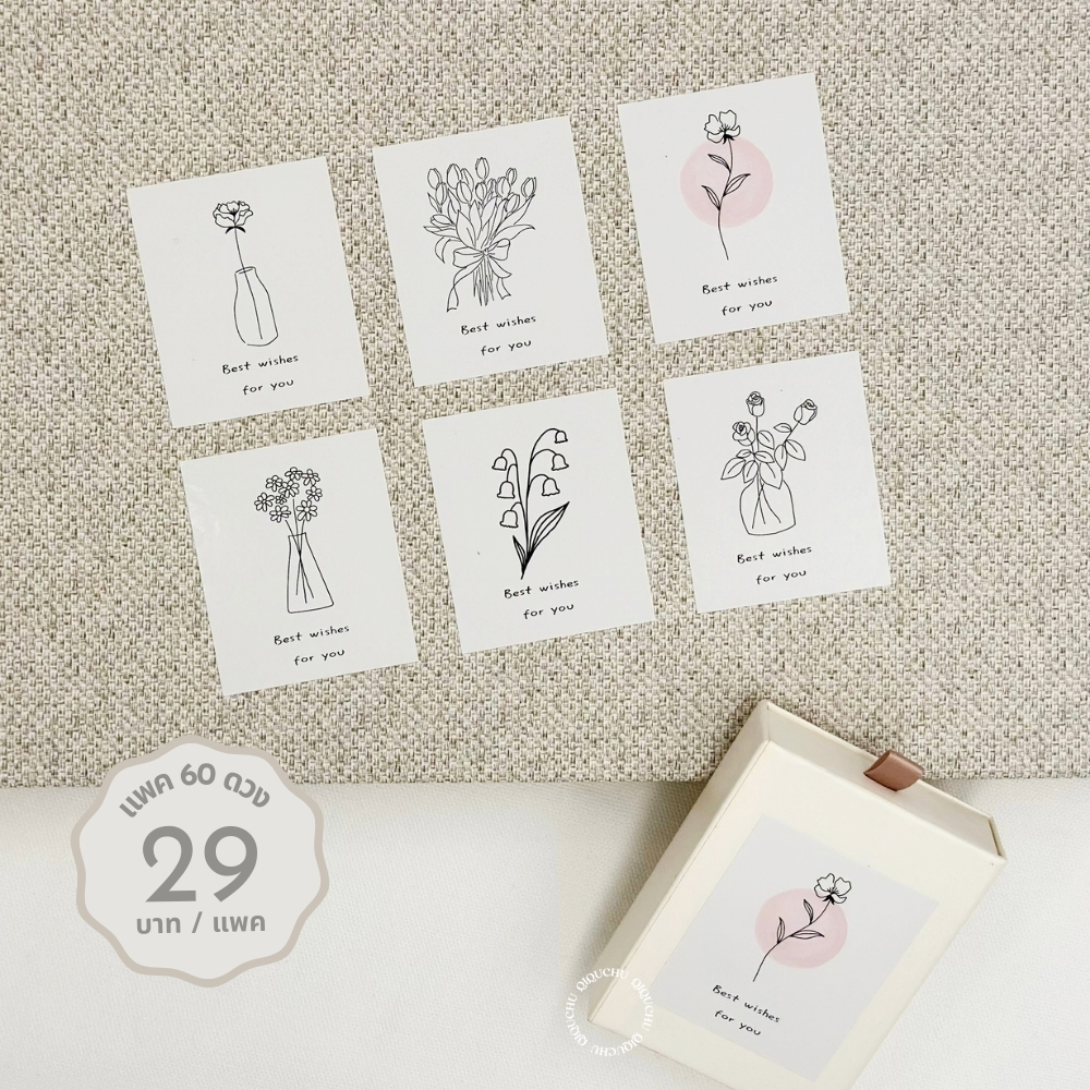 [พร้อมส่ง ] สติ๊กเกอร์ "Best wishes for you" (แพค 60ดวง)