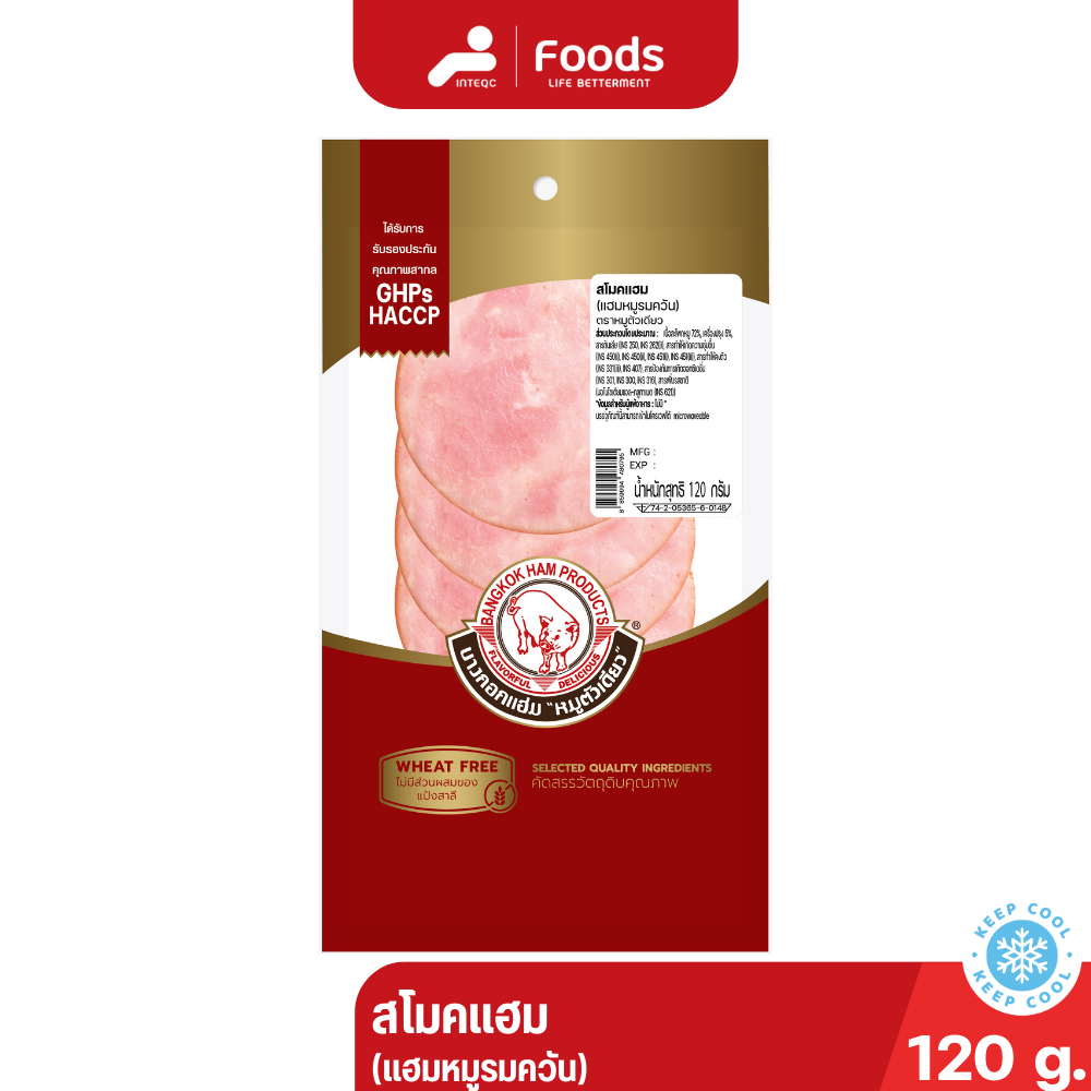 Bangkokham หมูตัวเดียว สโมคแฮม แฮม 120 ก.