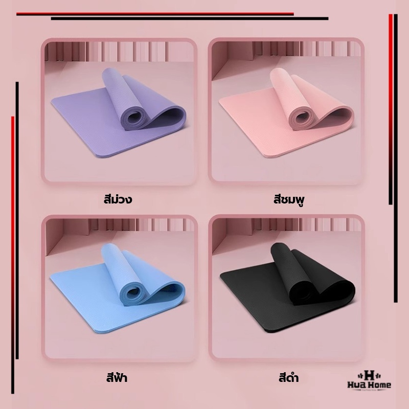 เสื่อโยคะ(ฟรีเชือกโยคะ) เสื่อโยคะหนา NBR หนา  10-15 mm สีพื้น มีหลายสีให้เลือก หนานุ่ม กันลื่น กันน้ำ ลดเสียงรบกวน - รูปที่ 5