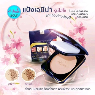 แป้งเอบีน่า ตลับสีน้ำเงิน / แป้งไฮโซ แป้งคุณภาพระดับ ไฮเอ็นท์