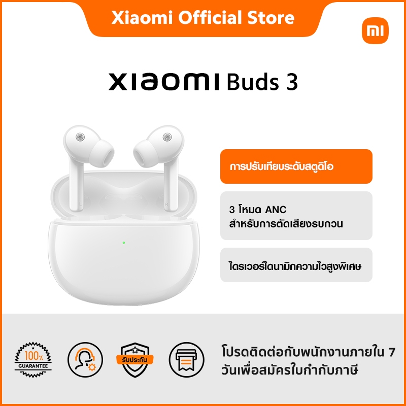 Xiaomi Buds 3 ฟื้นฟูรายละเอียดเสียงอย่างแม่นยำ | HiFi | รับประกัน 1 ปี