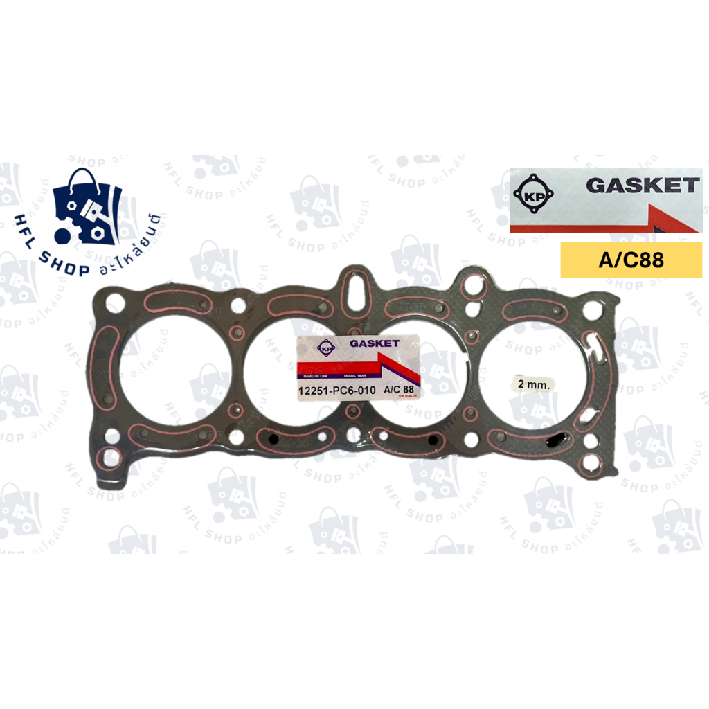 ปะเก็นฝาสูบ HONDA ACCORD A/C88 เครื่อง A20A ฮอนด้าแอคคอร์ด 86-88 A20A ประเก็นฝาสูบ ยี่ห้อ KPคุณภาพดี