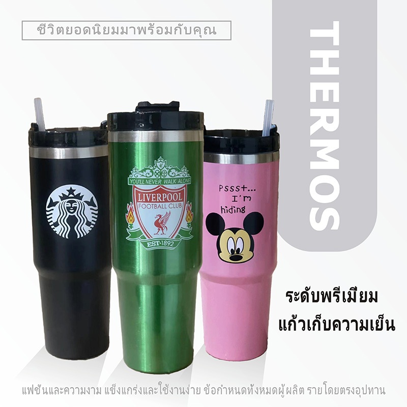 แก้วน้ำสแตนเลส 304 ภูเขาร็อคกี้ แก้ว30OZ/900ML  แก้วเก็บความเย็น แก้วเก็บความร้อน เก็บความ้เย็นได้ดี แก้วเก็บอุณหภูมิ