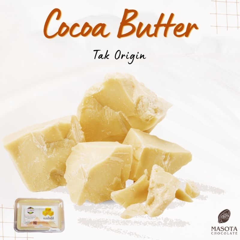 โกโก้ บัตเตอร์ (Cocoa Butter)  food grade - MaSoTa