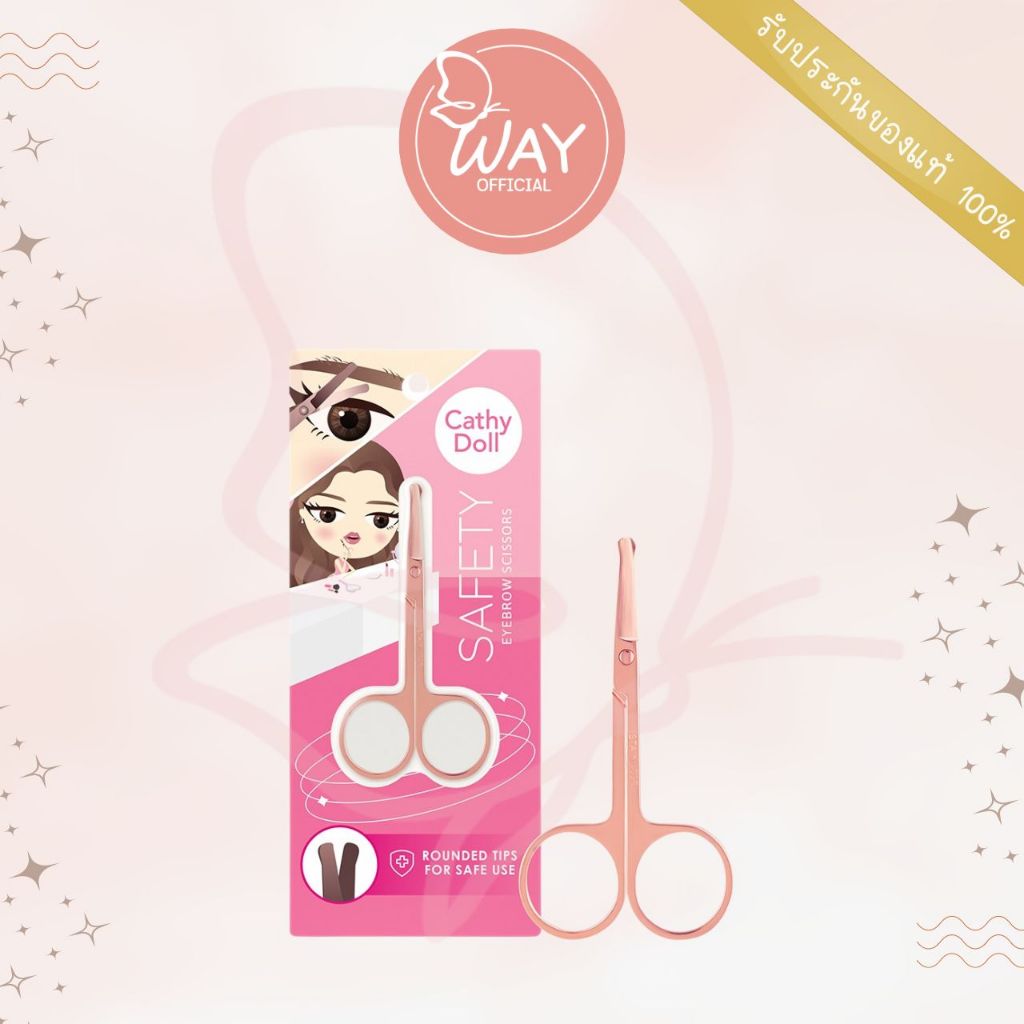 Cathy Doll Safety Eyebrow Scissors เคที่ดอลล์ กรรไกรเล็มขน คิ้ว เซฟตี้ อายโบรว์ ซิสเซอร์