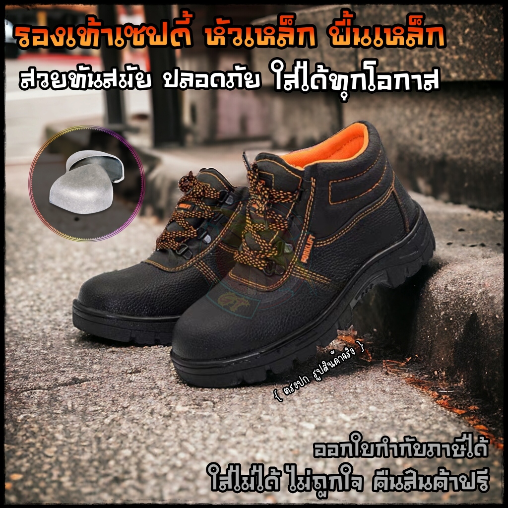 รองเท้าเซฟตี้ รองเท้าหัวเหล็ก safety shoes เซฟตี้หนัง หัวเหล็ก เย็บพื้นทนทาน เซฟตี้หัวเหล็กหนัง ชาย หญิง〘พร้อมจัดส่ง〙