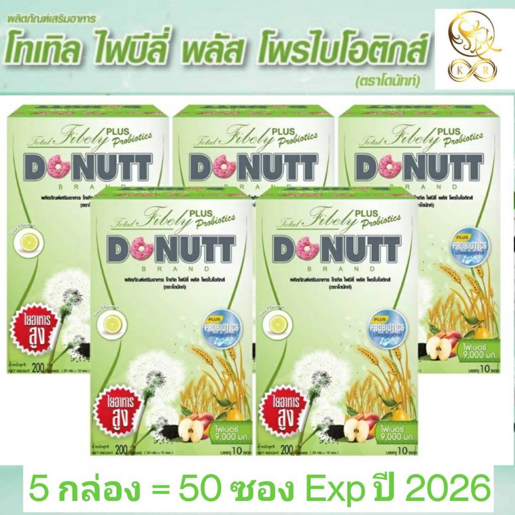 [5 กล่อง = 50 ซอง] Donutt Fibely Probiotics โทเทิล ไฟบีลี่ พลัส โพรไบโอติกส์ Detox