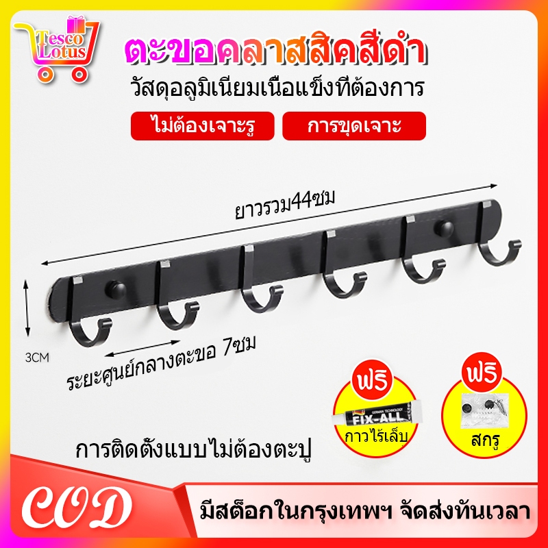 ตะขอแขวน ราวตากผ้าติดผนั ตะขอ อเนกประสงค์ ตะขอราง 4/5/6/7ตะขอ สําหรับห้องน้ํา / ห้องน้ํา / ห้องครัว / ระเบียง