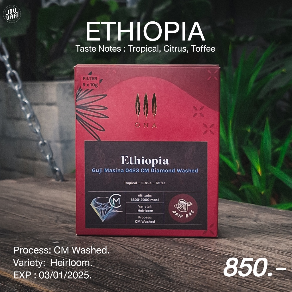 กาแฟ Dripbag จากโรงคั่วออสเตรเลีย ONA Coffee Ethiopia Guji Masina 0423 CM Diamond Washed 1กล่อง 5ซอง