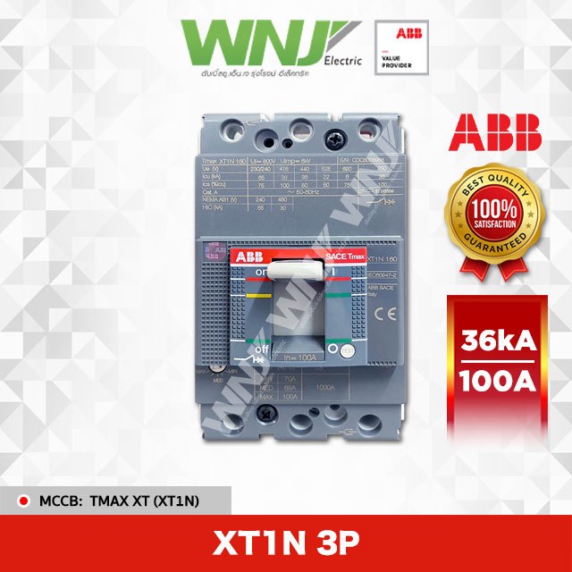 เบรกเกอร์ (ABB) XT1N 3P 100A (36kA)