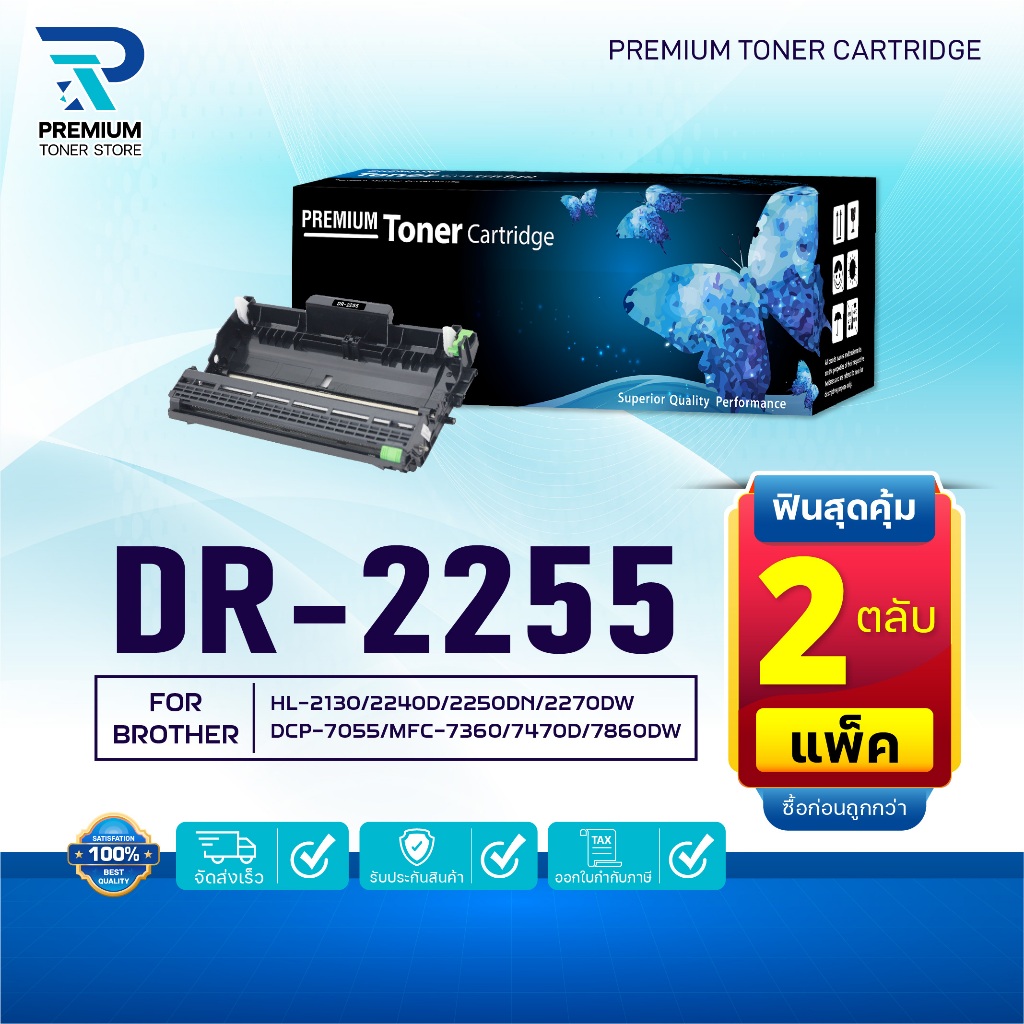(PACK2)หมึกเทียบเท่า Drum DR-2255/d2255/2255/dr2255 For Brother HL-2130/HL-2240D/HL-2250DN/HL-2270DW