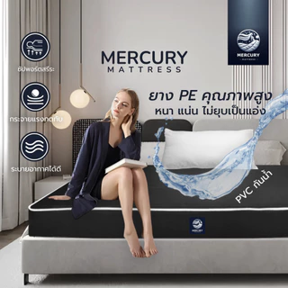 Mercury Mattress ที่นอนยาง PE หนา 6 นิ้ว ทนทาน แข็งแรง กันไรฝุ่น หุ้มหนังPVC กันน้ำ