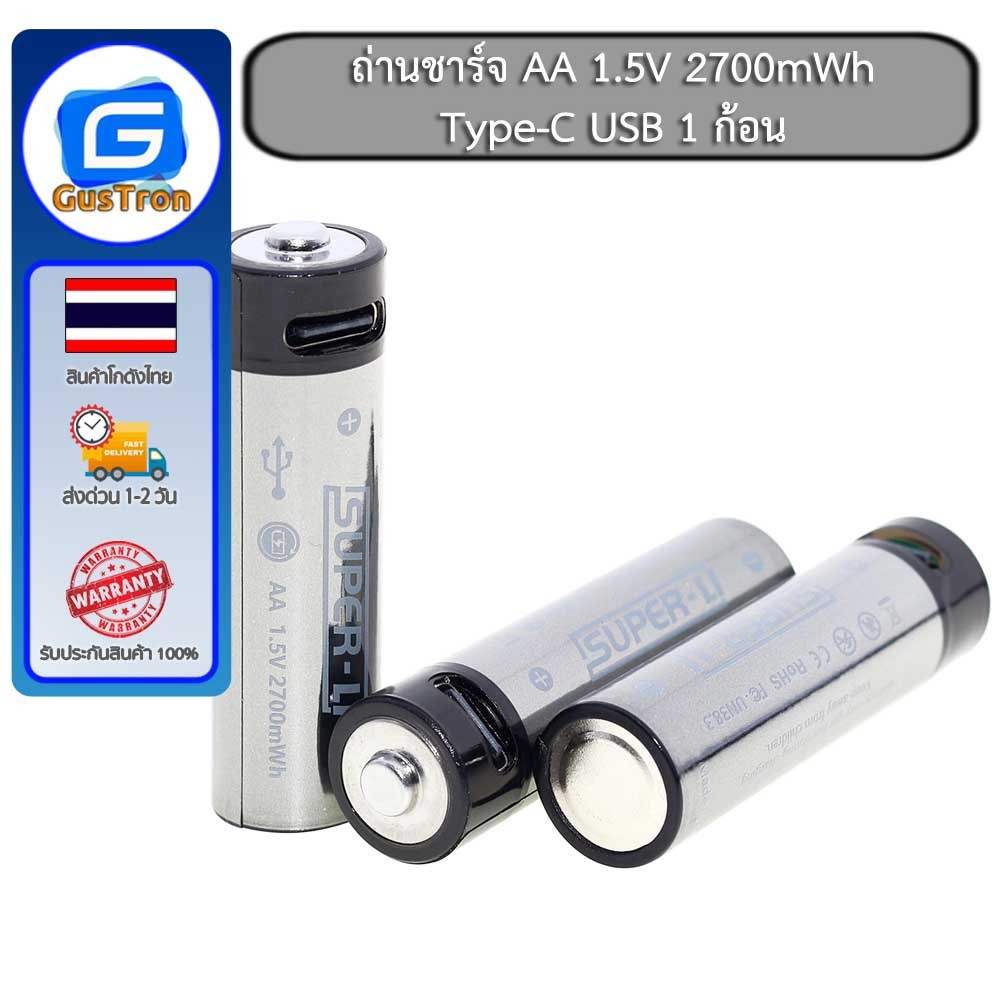 โมดูลถ่านชาร์จ AA 1.5V 2500mWh Type-C USB