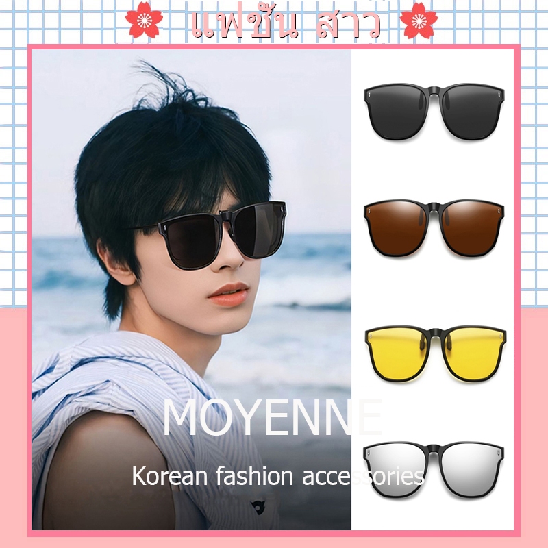 [จัดส่งในกทม] แฟชั่นเกาหลี แว่นตากันแดด คลิปPlus แสงโพลาไรซ์ แสงจ้า เบาสุดๆ เครื่องประดับแฟชั่น เหมาะสำหรับกรอบแว่นใดๆ