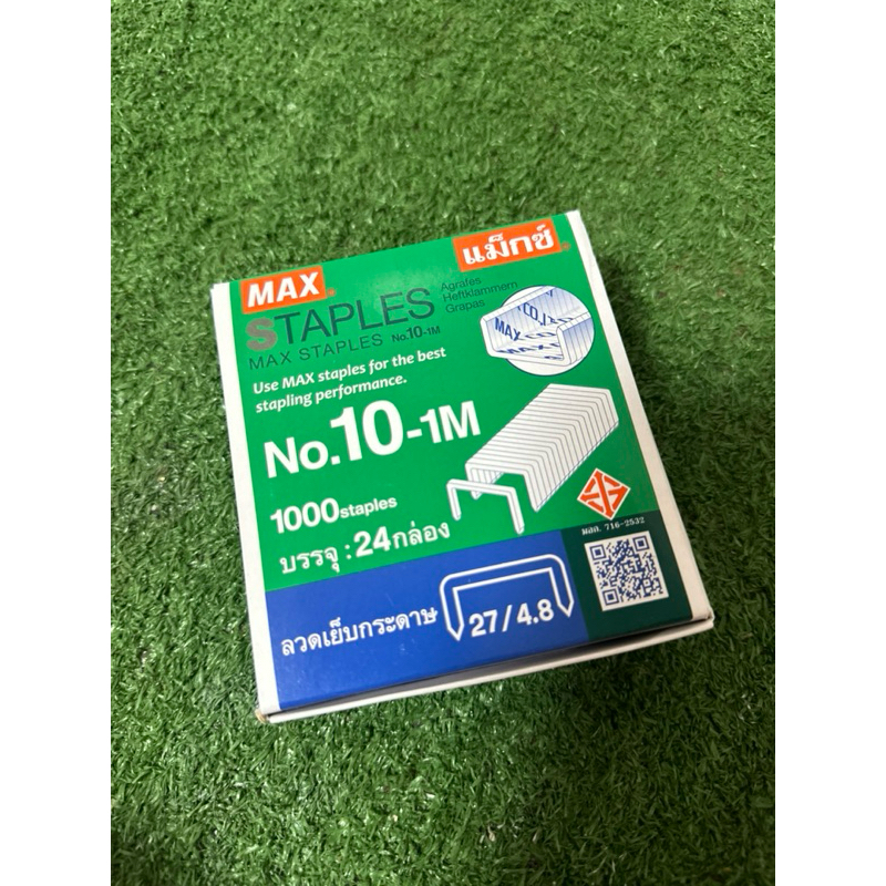 ลวดเย็บกระดาษNo.10-1m ยี่ห้อMAX ลูกแม็กซ์เย็บกระดาษ