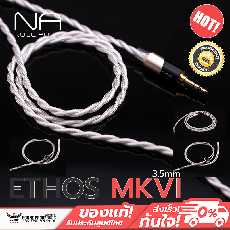 [Pre Order] สายอัพเกรด Null Audio - Ethos Series MKVI Premium Upgrade Cable for Headphone