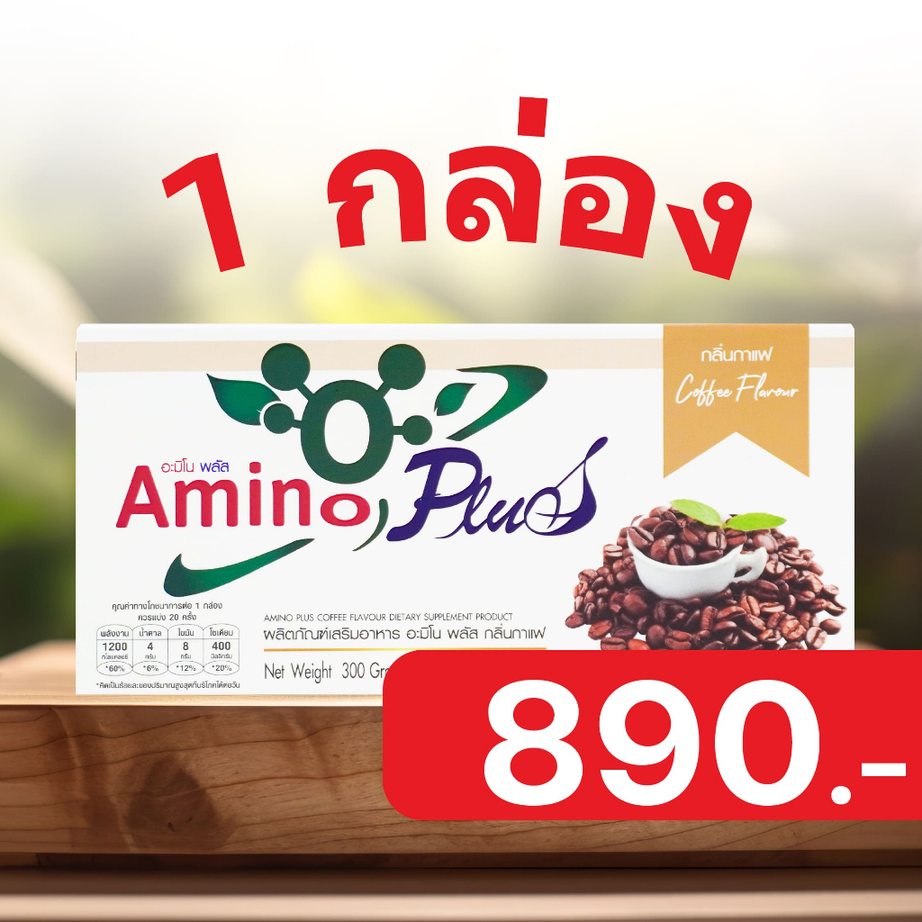 อะมิโน พลัส AMINO PLUS อาหารทดแทนโปรตีนจากธรรมชาติ ฟื้นฟูการทำงานของไต