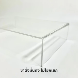 ชั้นอะคริลิค ชั้นวางโมเดล ทรงตัว U ขนาด 35x17x9 cm หนา 4 มิลลิเมตร (A09)