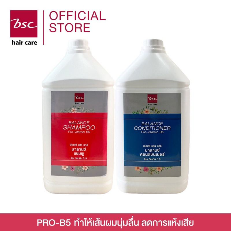 BSC แชมพู - ครีมนวด แกลอน 3500 มล. บีเอสซี Hair Care Balance Pro-Vitamin B5