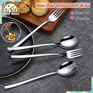 ช้อน ส้อม ยาว 21.6 ช้อนส้อมเกาหลี วัสดุสแตนเลส ด้ามยาว มีน้ำ…