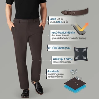 GQ Perfect Ankle Pants กางเกงผู้ชายขา 5 ส่วน ผ้ายืด 4 ทิศ สีน้ำตาล (ทรงขาห้าส่วน) [2 ชิ้นเพียง 3,190.-]