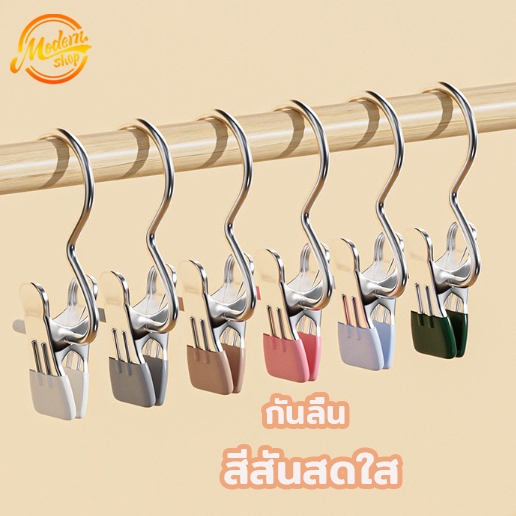 ที่หนีบผ้า คลิปเก็บตู้เสื้อผ เก็บเสื้อผ้ากางเกง กันลื่น ประหยัดพื้นที่ สีสันสดใส