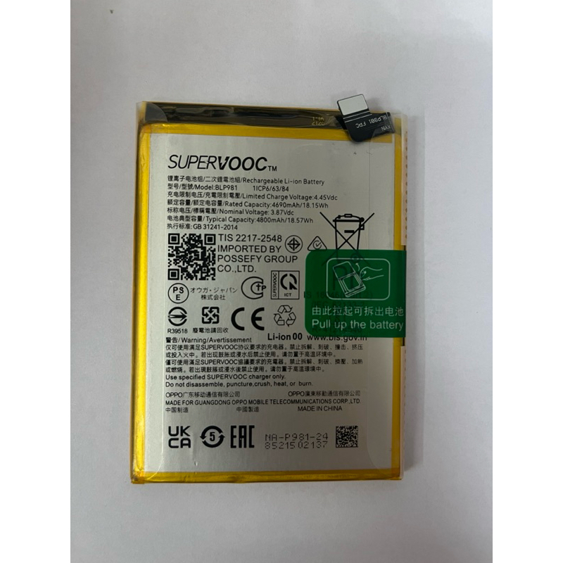 แบตเตอรี่ Oppo A1 Pro / Reno 8T 5G BLP981 4800mAh ส่งจากไทย