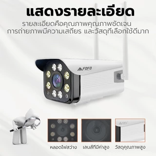 Aisee กล้องวงจรปิดไร้สาย Outdoor Camera 8MP กล้องวงจรปิด FHD 8ล้านพิกเซล ภาพคมชัด กล้องกันน้ำ มองเห็นในที่มืด