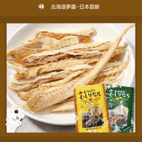 【Hokkaido Monchan, Direct from Japan】Hokkaido Cod Fish Dried 20g Rich Curry/Garlic Butter Grilled Cod Seafood Snack Drinking Appetizer ปลาค็อดแห้งจากฮอกไกโด 20 กรัม รสคัรรี่เข้มข้น/เนยกระเทียม ขนมปังปลาค็อดย่าง ขนมอาหารทะเล