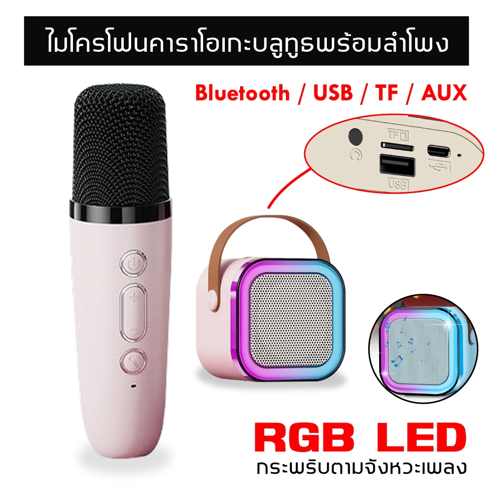 【แบบพกพา Mini K12 ลำโพงบลูทูธไมโครโฟนคู่รองรับ USB/TF/AUX ลำโพงบลูทูธแบบพกพา