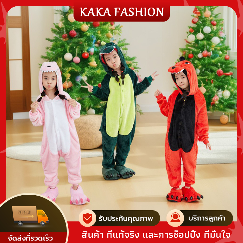 ชุดนอนเด็กไดโนเสาร์ ชุดนอนคอสเพลย์ การ์ตูนไดโนเสาร์ Kigurumi สําหรับเด็กผู้ชาย และเด็กผู้หญิง