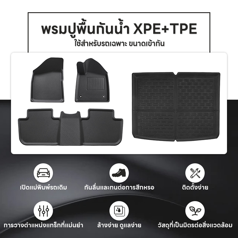 MG/MG4 EV 3D พรมปูพื้น XPE+TPE ความหนา 5 มม รุ่นระดับไฮเอนด์ กันลื่น ทนต่อการสึกหรอ อุปกรณ์เสริมในรถยนต์