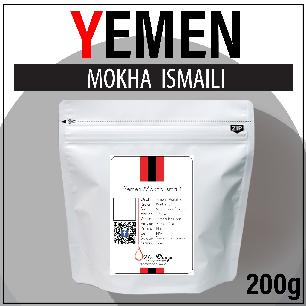 เมล็ดกาแฟคั่ว เยเมน มอคค่า Ismaili / Yemen Mokha Ismaili Coffee Beans