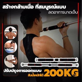 HFH บาร์โหน บาร์โหนติดประตู บาร์โหนดึงข้อ ปรับได้ 60-150 cm ไม่ต้องเจาะประตูหรือผนัง บาร์โหนประตู