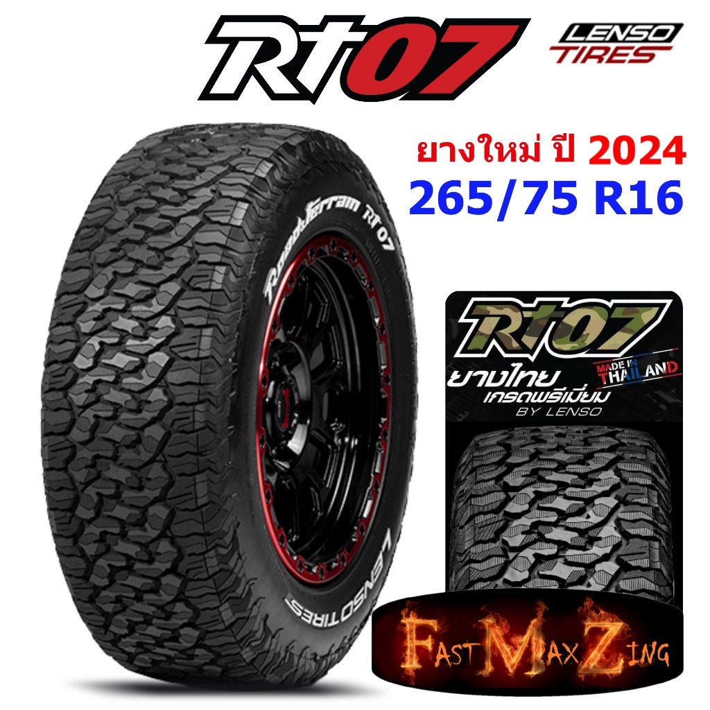 ยางปี 2024 Lenso Tire RT07 265/75 R16 ยางอ๊อฟโร๊ด ยางรถยนต์ ยางขอบ16