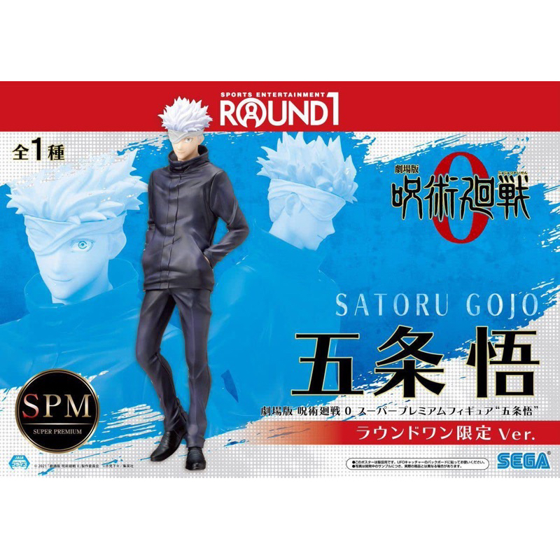 👻 ฟิกเกอร์โกโจ JJK0 👻 Jujutsu Kaisen 0 The Movie SPM Figure Round One Limited SEGA/โมเดล/มหาเวทย์ผนึกมาร/Gojo‼️ของแท้ ‼