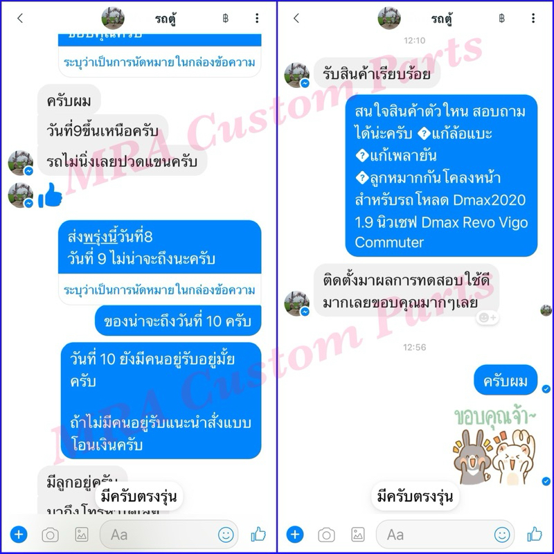 ลูกหมากกันโคลงรถตู้โหลด1-2นิ้ว(ราคาต่อคู่)