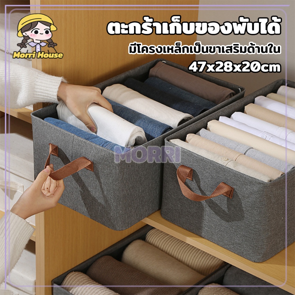 กล่องผ้าพับได้  กล่องเก็บเสื้อผ้า พับได้ พร้อมที่จับ มีซิป กันชื้น กันรา ทนสึกหรอ ทนทาน สีเทา