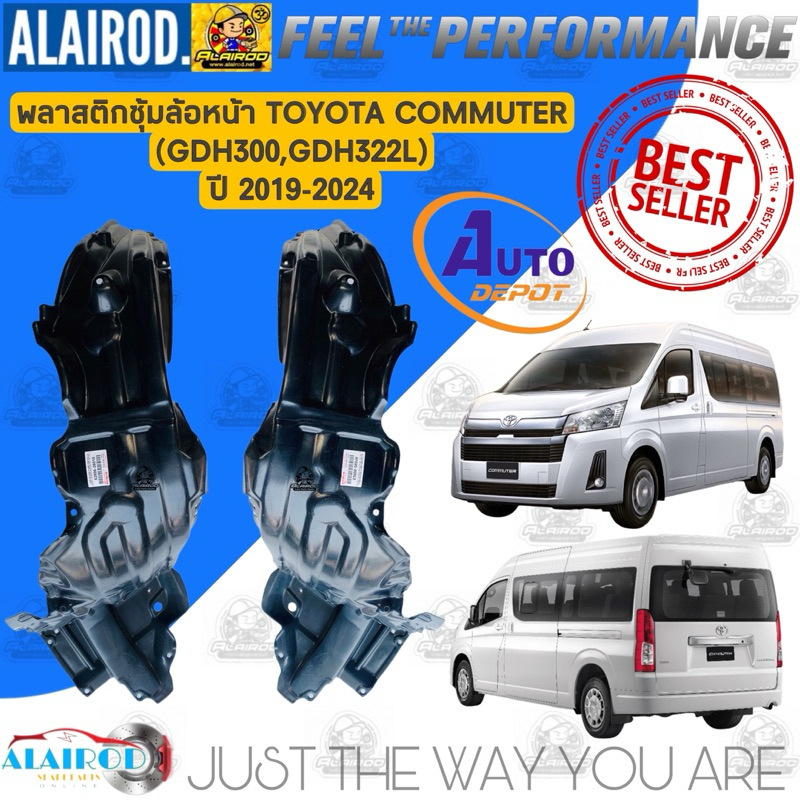 พลาสติกซุ้มล้อหน้า TOYOTA COMMUTER GDH300 , GDH322L ปี 2019-2024 แบรนด์ AUTO DEPOT