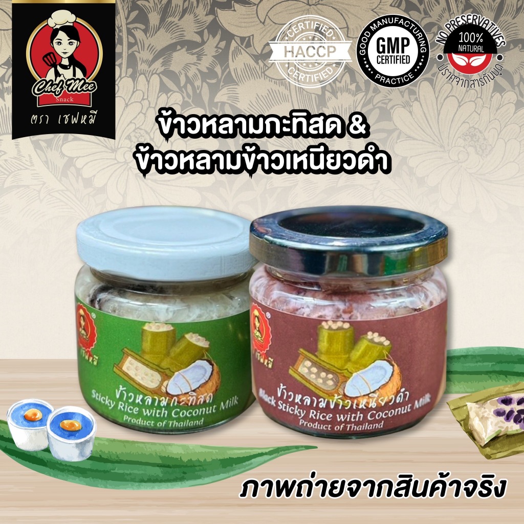 150G/PACK ข้าวหลามกะทิสด & ข้าวหลามข้าวเหนียวดำ STICKY RICE WITH COCONUT MILK & BLACK RICE WITH COCONUT MILK