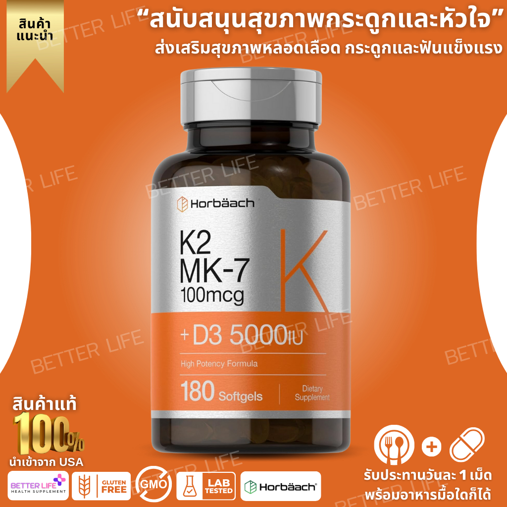 Horbaach Vitamin K2 with D3 | 180 Softgels | 800 mcg Complex with MK7 Plus MK4 | 5000 IU of D3 | Non-GMO  (No.727)