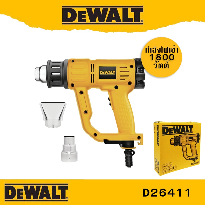 DEWALT เครื่องเป่าลมร้อน D26411